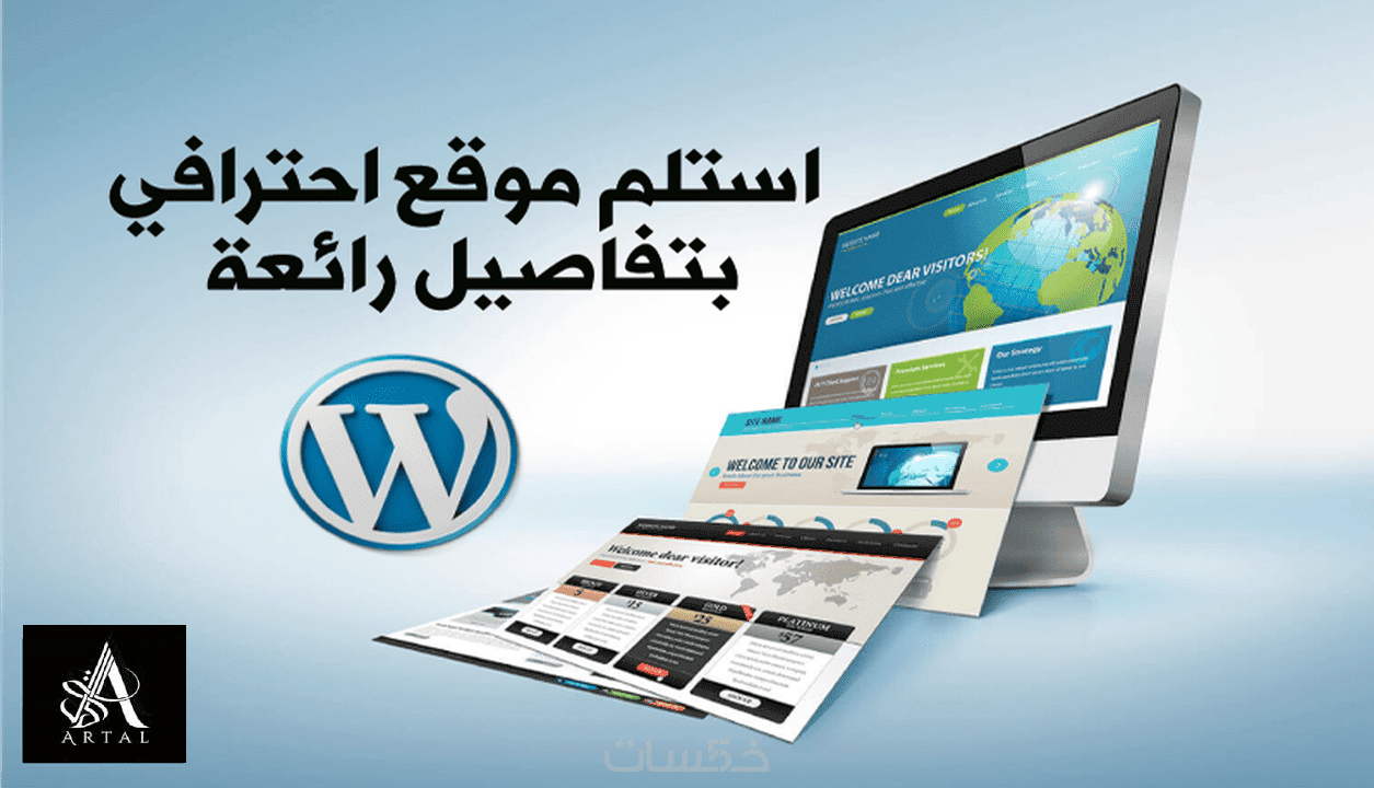 انشاء المواقع الالكترونية